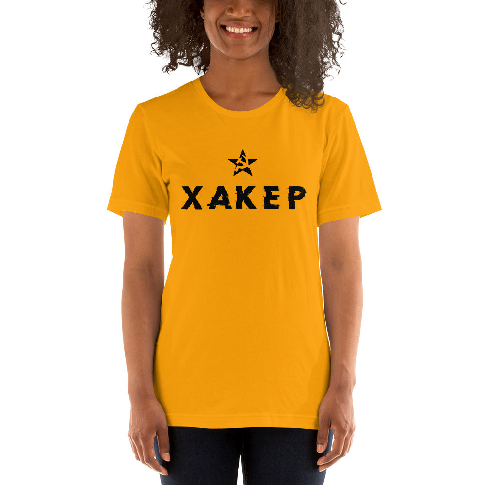 X A K E P - Short-Sleeve Unisex T-Shirt (black text) by DarkByteGear