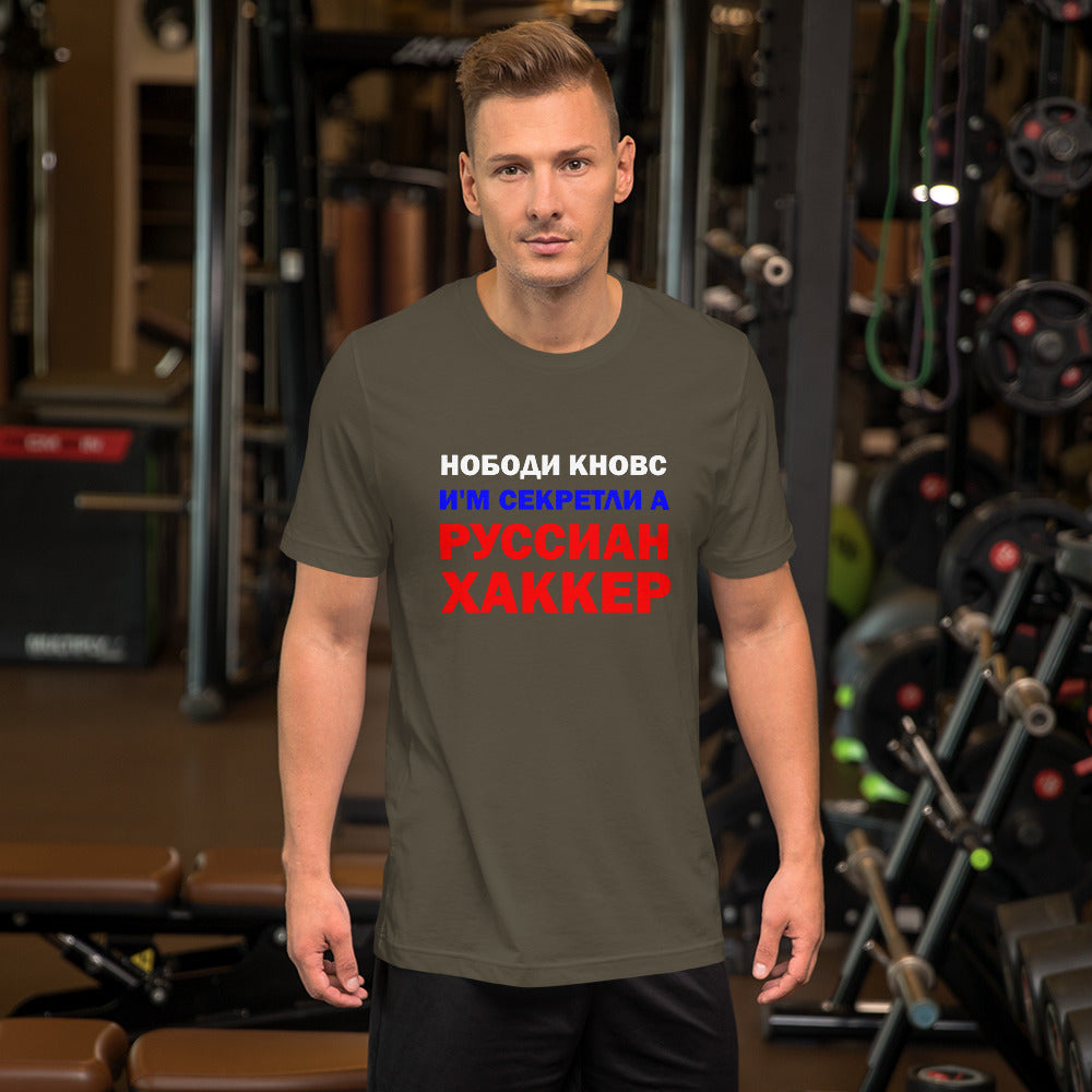 Nobody knows I'm secretly a Russian Hacker - Short-Sleeve Unisex T-Shirt by DarkByteGear