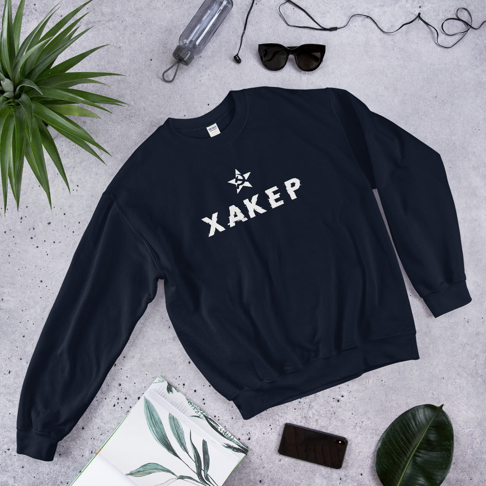X A K E P - Unisex Sweatshirt by DarkByteGear