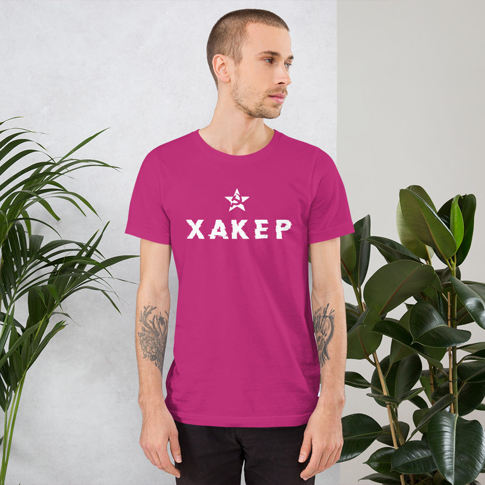 X A K E P - Short-Sleeve Unisex T-Shirt by DarkByteGear