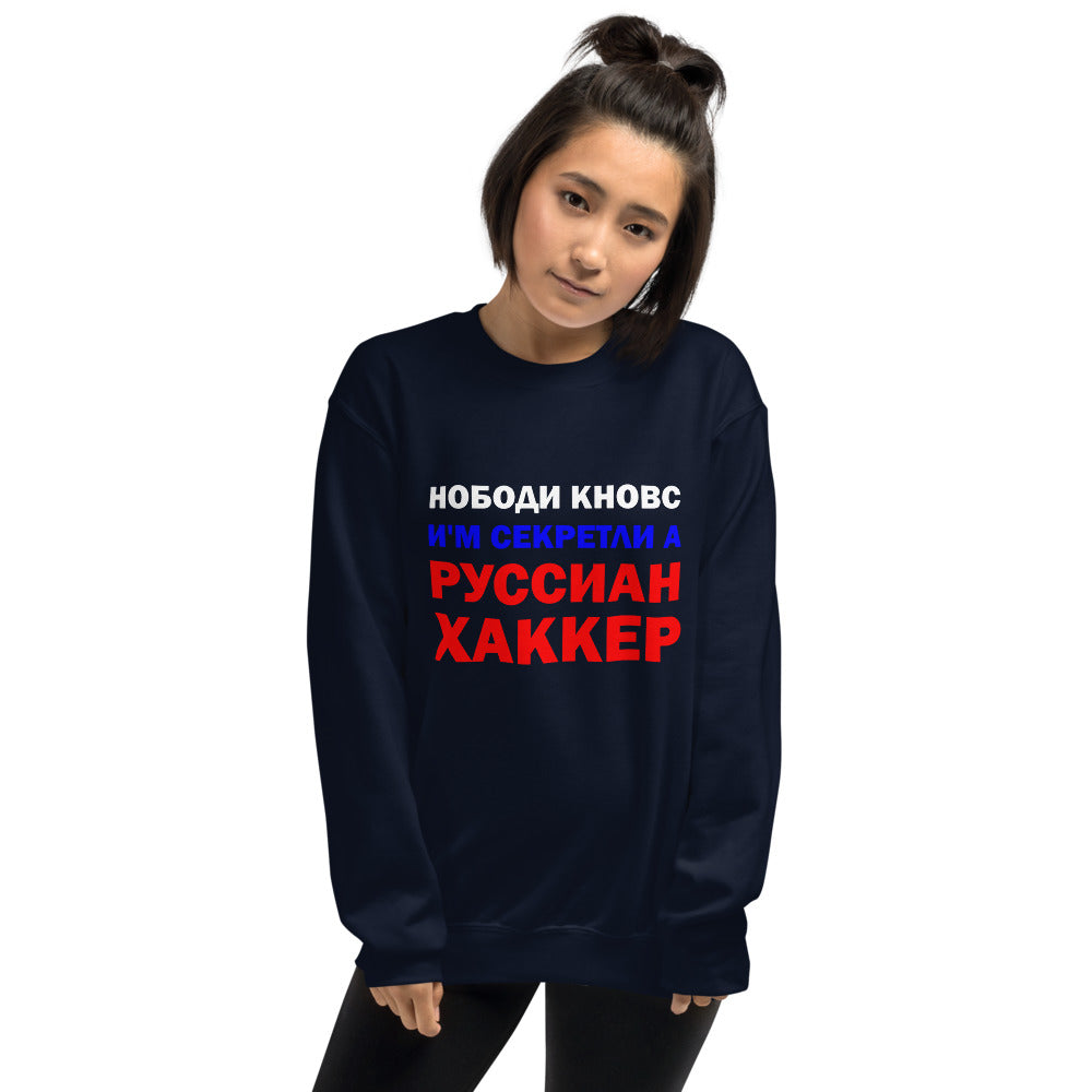 Nobody knows I'm secretly a Russian Hacker - Unisex Sweatshirt by DarkByteGear