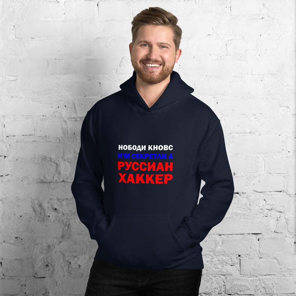 Nobody knows I'm secretly a Russian Hacker - Unisex Hoodie by DarkByteGear
