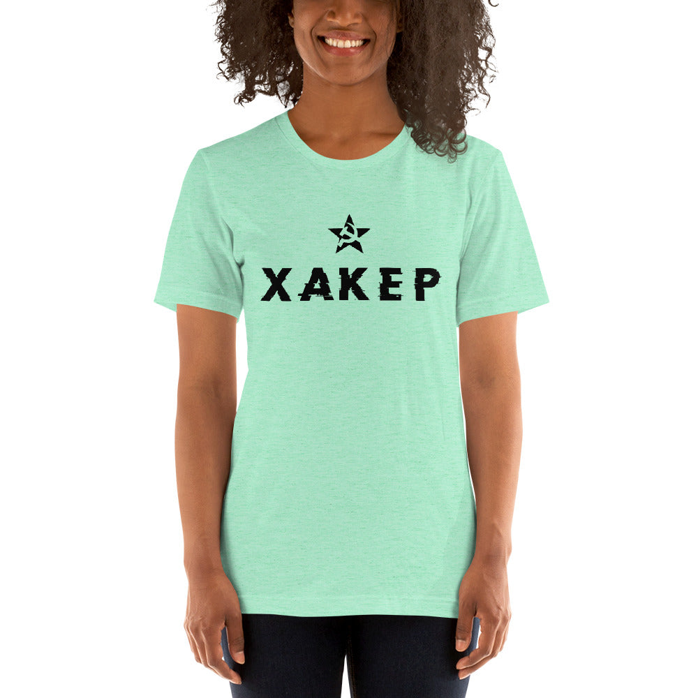 X A K E P - Short-Sleeve Unisex T-Shirt (black text) by DarkByteGear