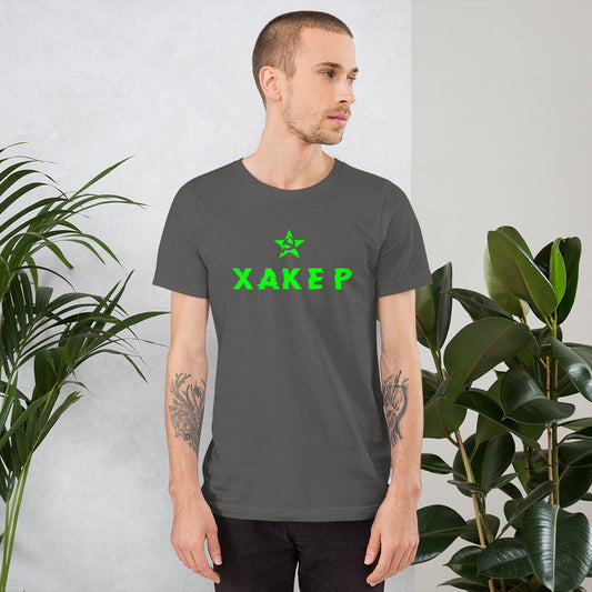 X A K E P - Short-Sleeve Unisex T-Shirt (green) by DarkByteGear