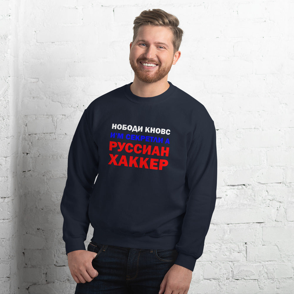 Nobody knows I'm secretly a Russian Hacker - Unisex Sweatshirt by DarkByteGear