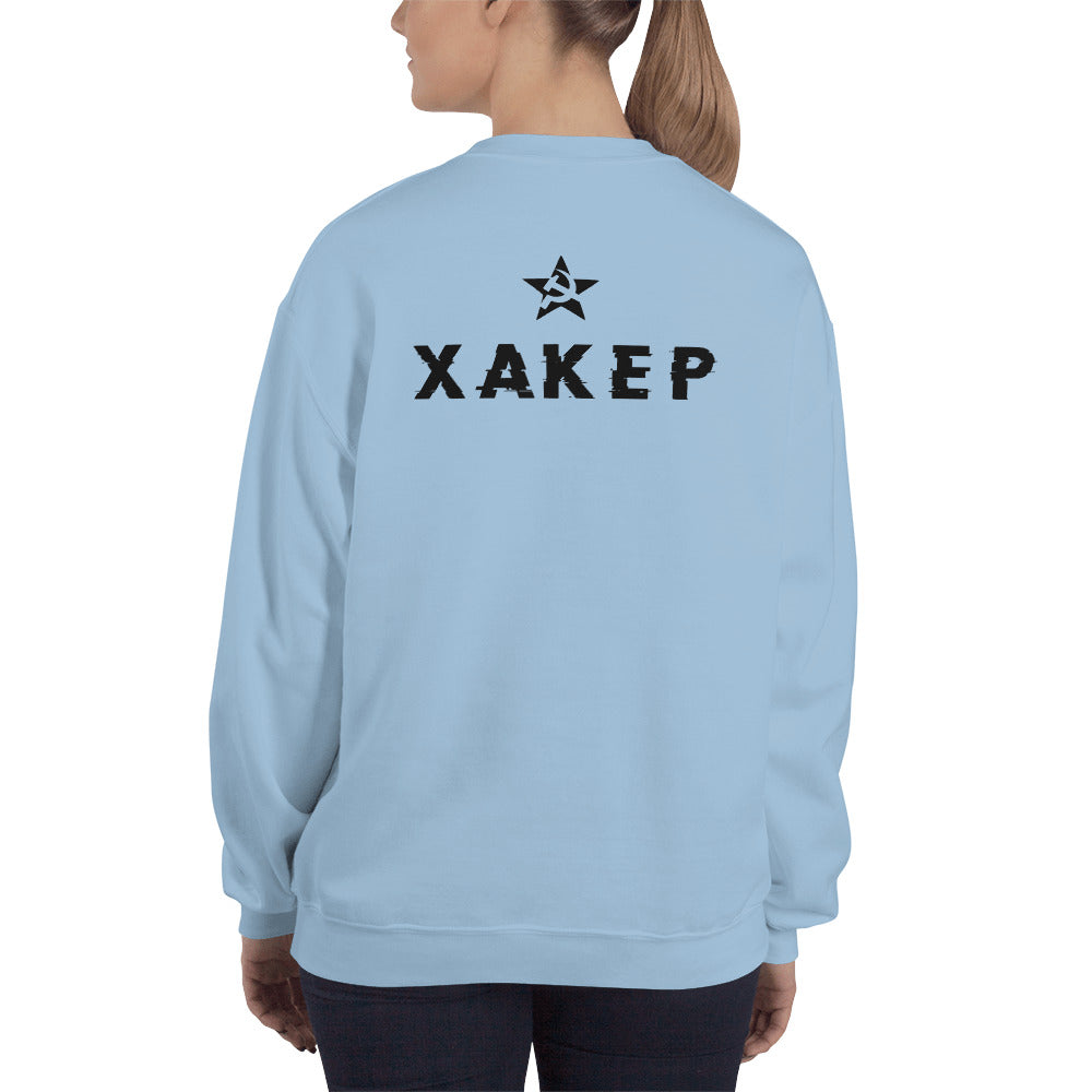 X A K E P - Unisex Sweatshirt (black text) by DarkByteGear