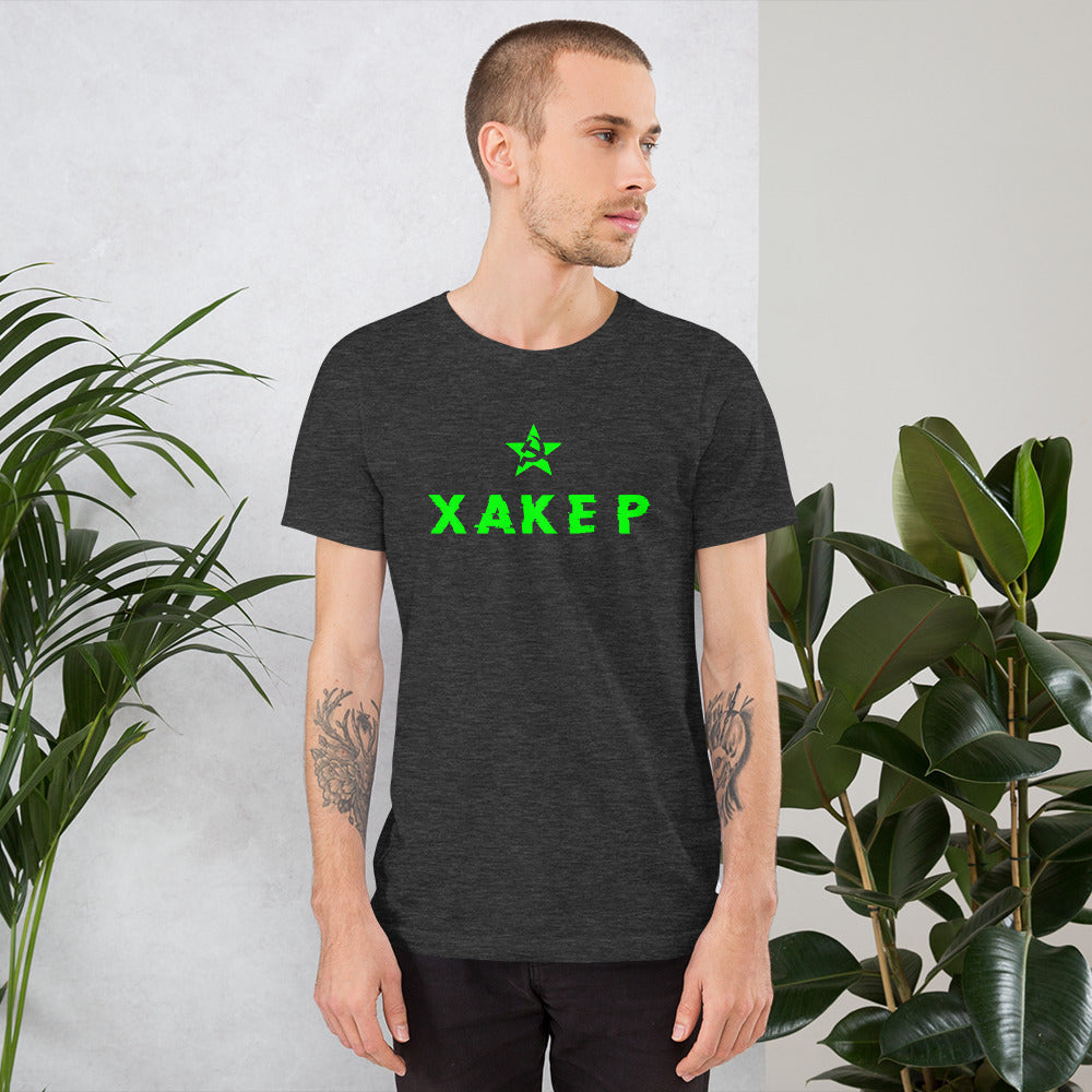X A K E P - Short-Sleeve Unisex T-Shirt (green) by DarkByteGear