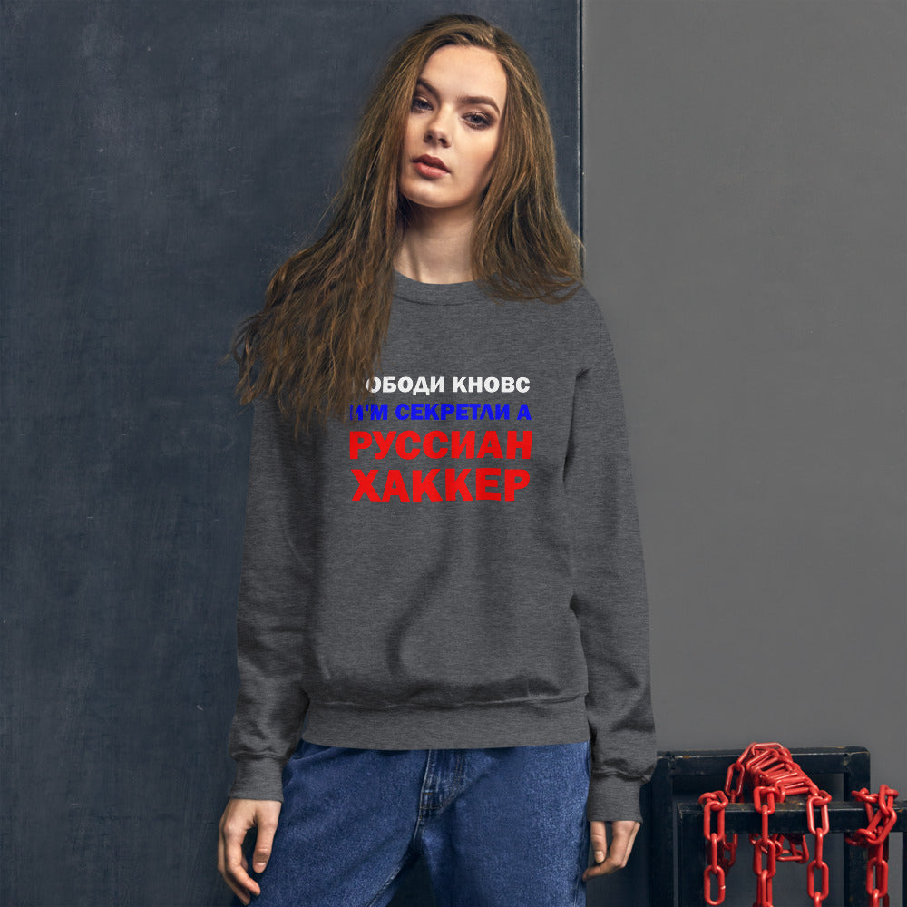 Nobody knows I'm secretly a Russian Hacker - Unisex Sweatshirt by DarkByteGear