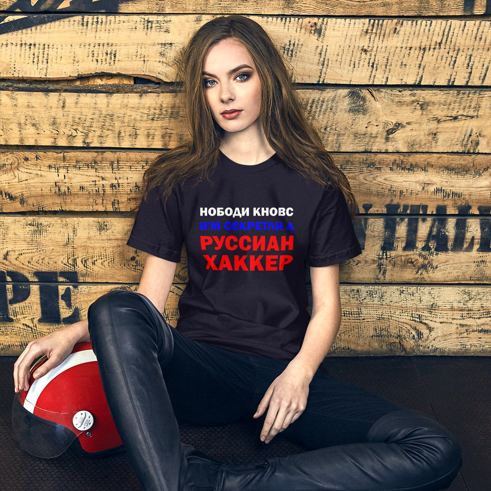 Nobody knows I'm secretly a Russian Hacker - Short-Sleeve Unisex T-Shirt by DarkByteGear
