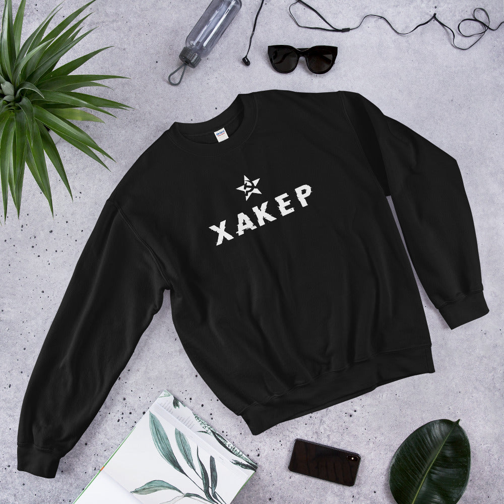 X A K E P - Unisex Sweatshirt by DarkByteGear