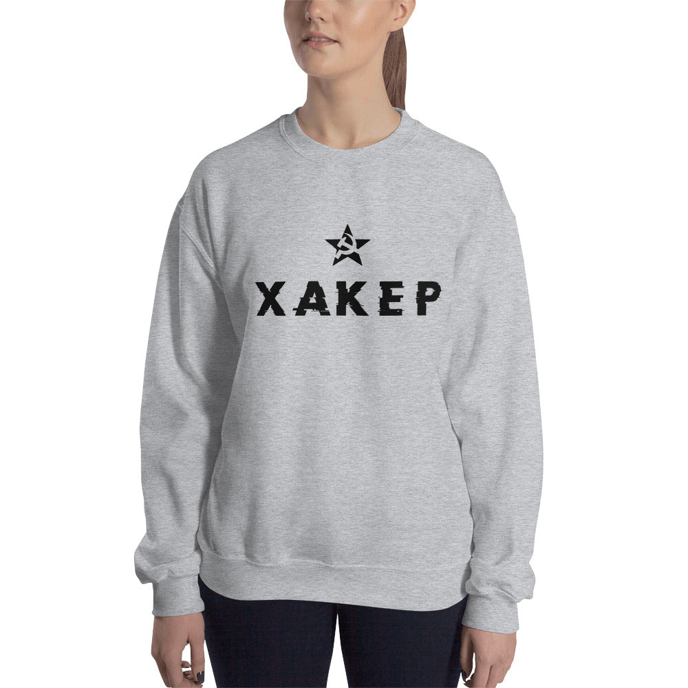 X A K E P - Unisex Sweatshirt (black text) by DarkByteGear