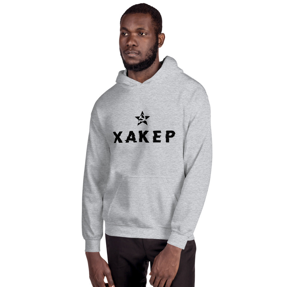 X A K E P - Unisex Hoodie (black text) by DarkByteGear