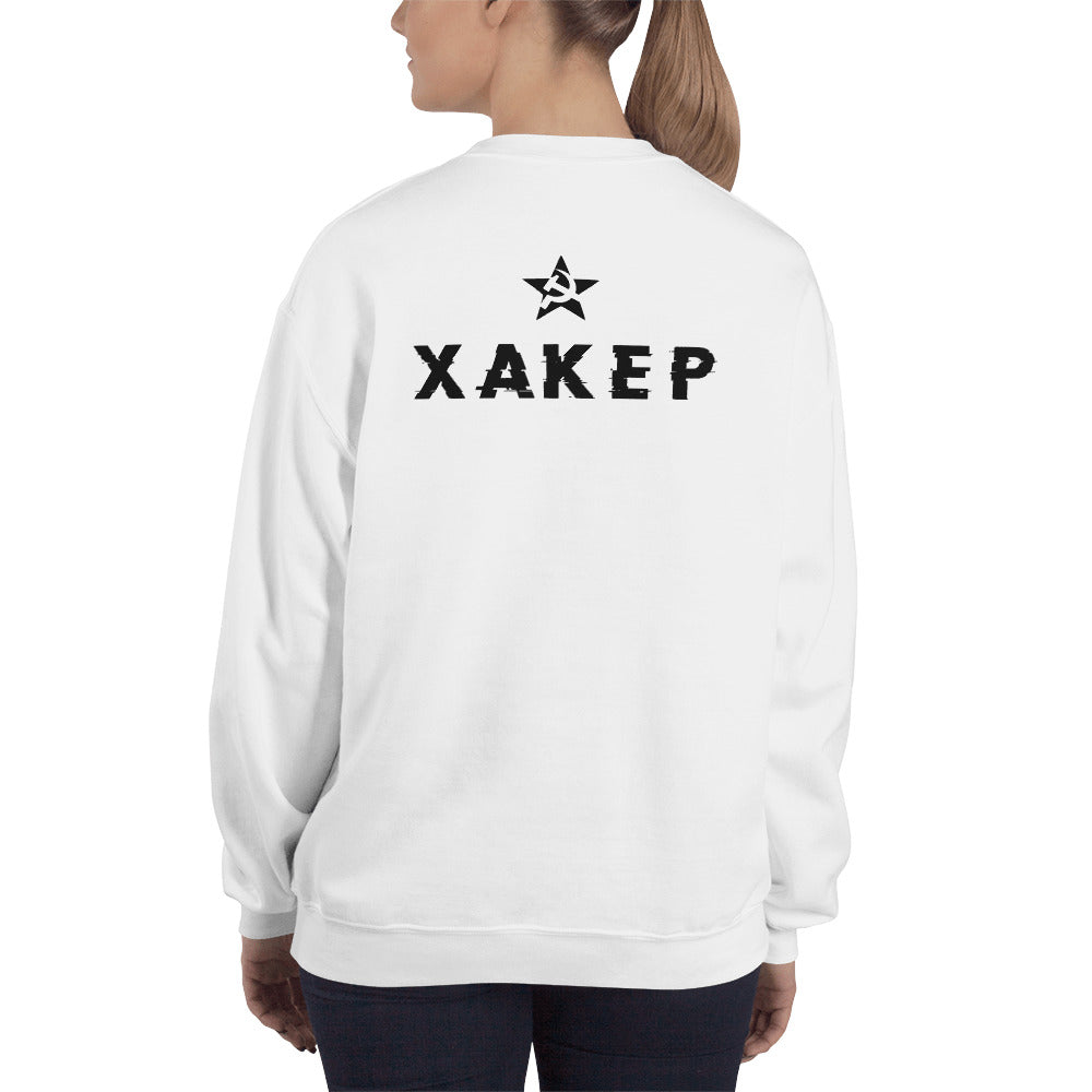 X A K E P - Unisex Sweatshirt (black text) by DarkByteGear