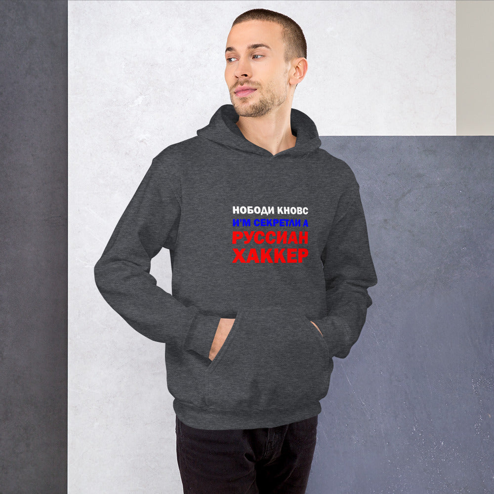 Nobody knows I'm secretly a Russian Hacker - Unisex Hoodie by DarkByteGear