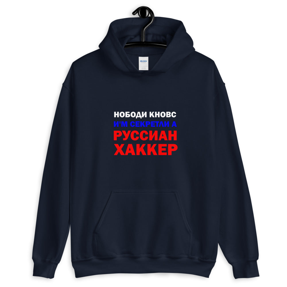 Nobody knows I'm secretly a Russian Hacker - Unisex Hoodie by DarkByteGear