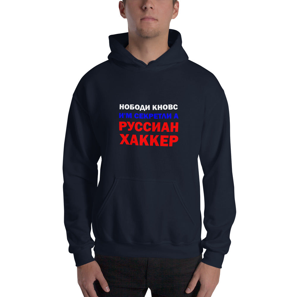 Nobody knows I'm secretly a Russian Hacker - Unisex Hoodie by DarkByteGear
