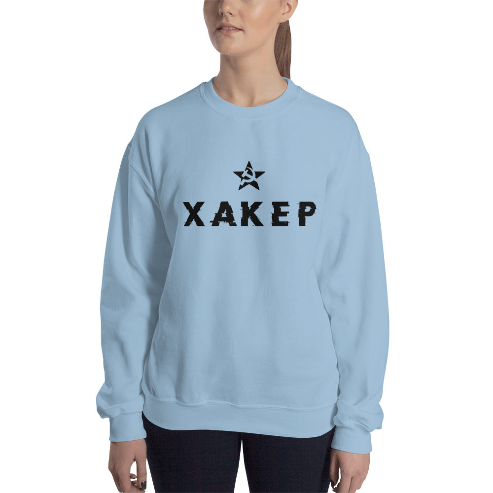 X A K E P - Unisex Sweatshirt (black text) by DarkByteGear