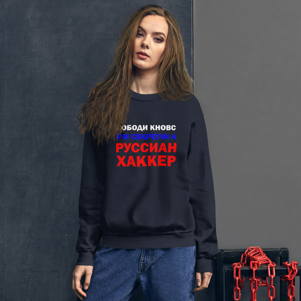 Nobody knows I'm secretly a Russian Hacker - Unisex Sweatshirt by DarkByteGear