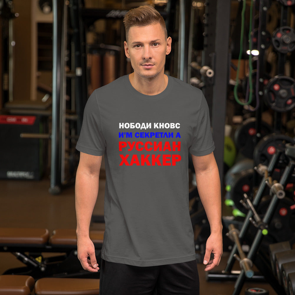Nobody knows I'm secretly a Russian Hacker - Short-Sleeve Unisex T-Shirt by DarkByteGear