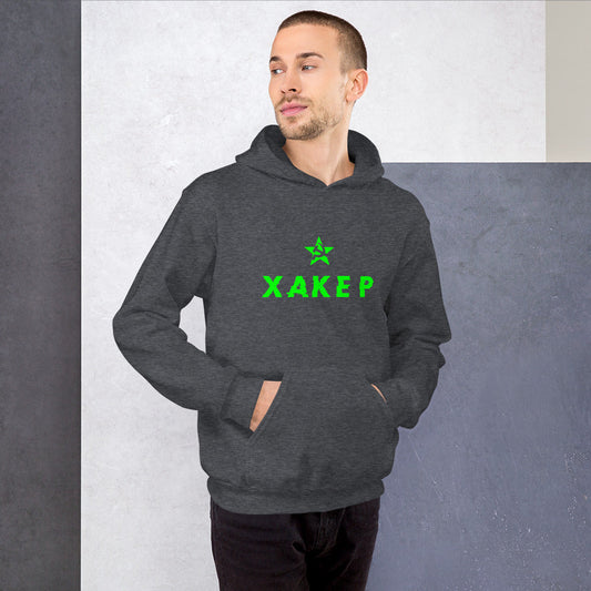 X A K E P - Unisex Hoodie (green) by DarkByteGear