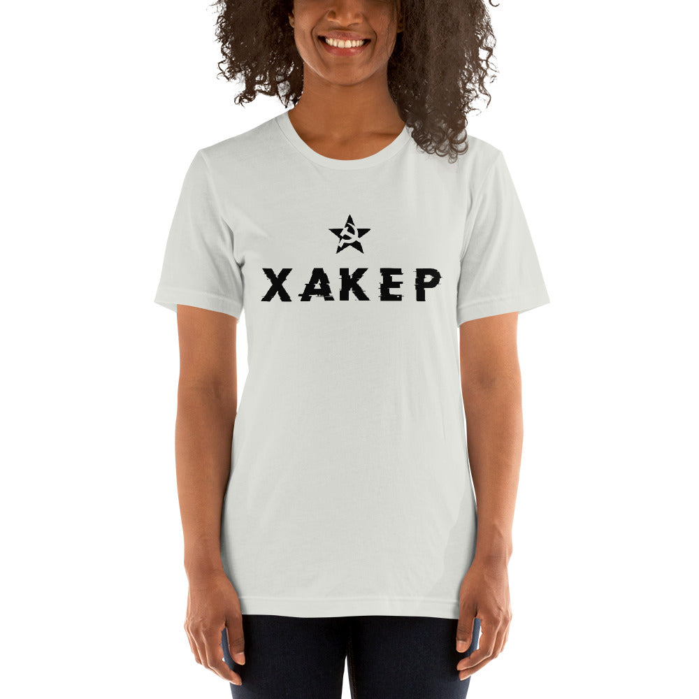 X A K E P - Short-Sleeve Unisex T-Shirt (black text) by DarkByteGear