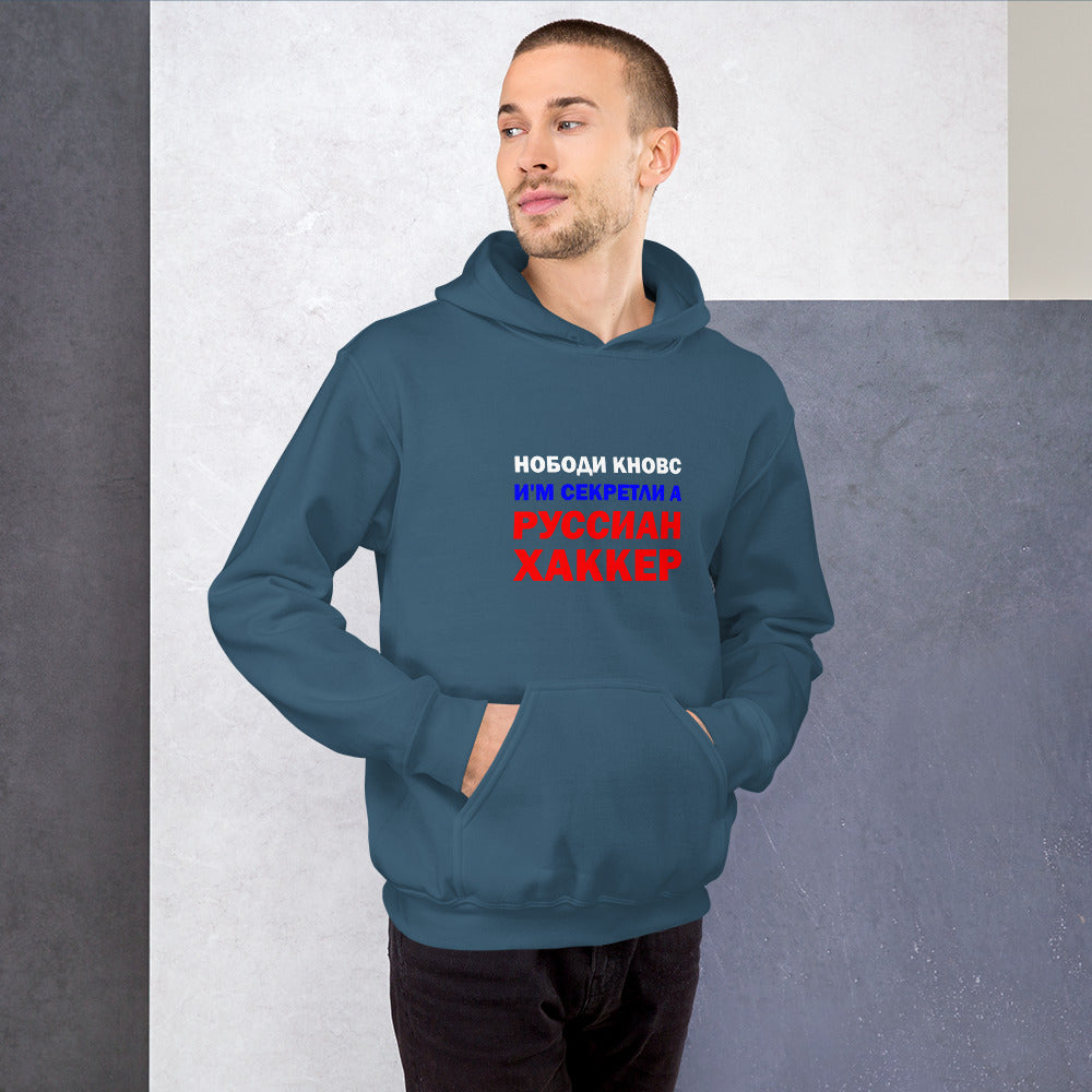 Nobody knows I'm secretly a Russian Hacker - Unisex Hoodie by DarkByteGear