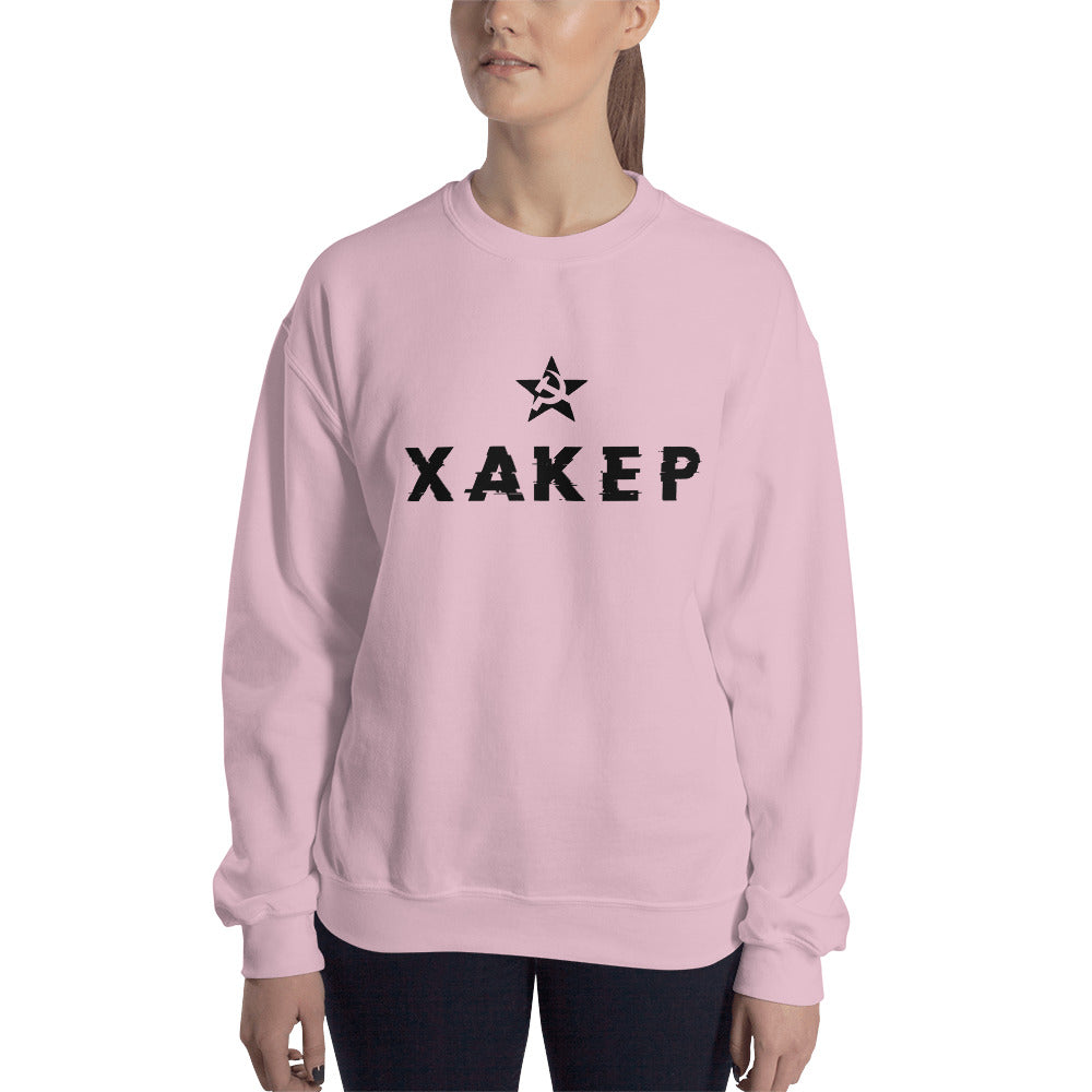 X A K E P - Unisex Sweatshirt (black text) by DarkByteGear