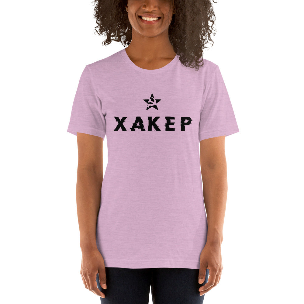 X A K E P - Short-Sleeve Unisex T-Shirt (black text) by DarkByteGear