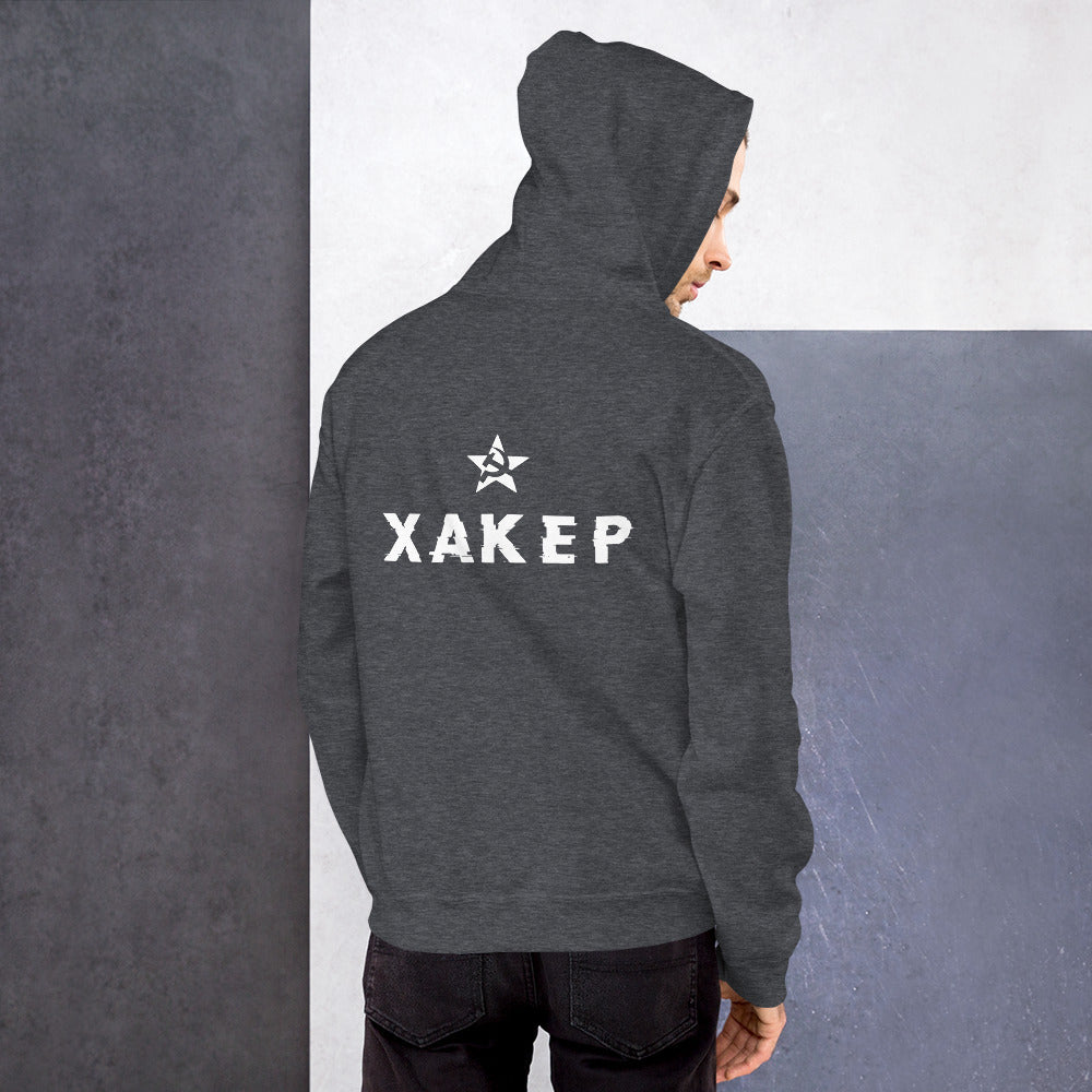 X A K E P - Unisex Hoodie by DarkByteGear