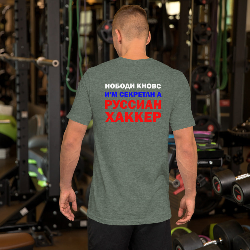 Nobody knows I'm secretly a Russian Hacker - Short-Sleeve Unisex T-Shirt by DarkByteGear
