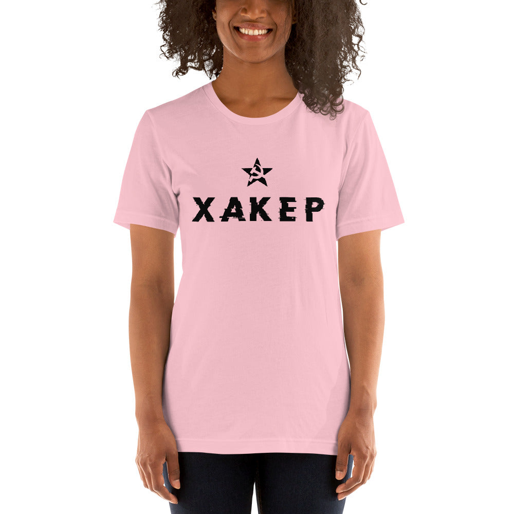 X A K E P - Short-Sleeve Unisex T-Shirt (black text) by DarkByteGear