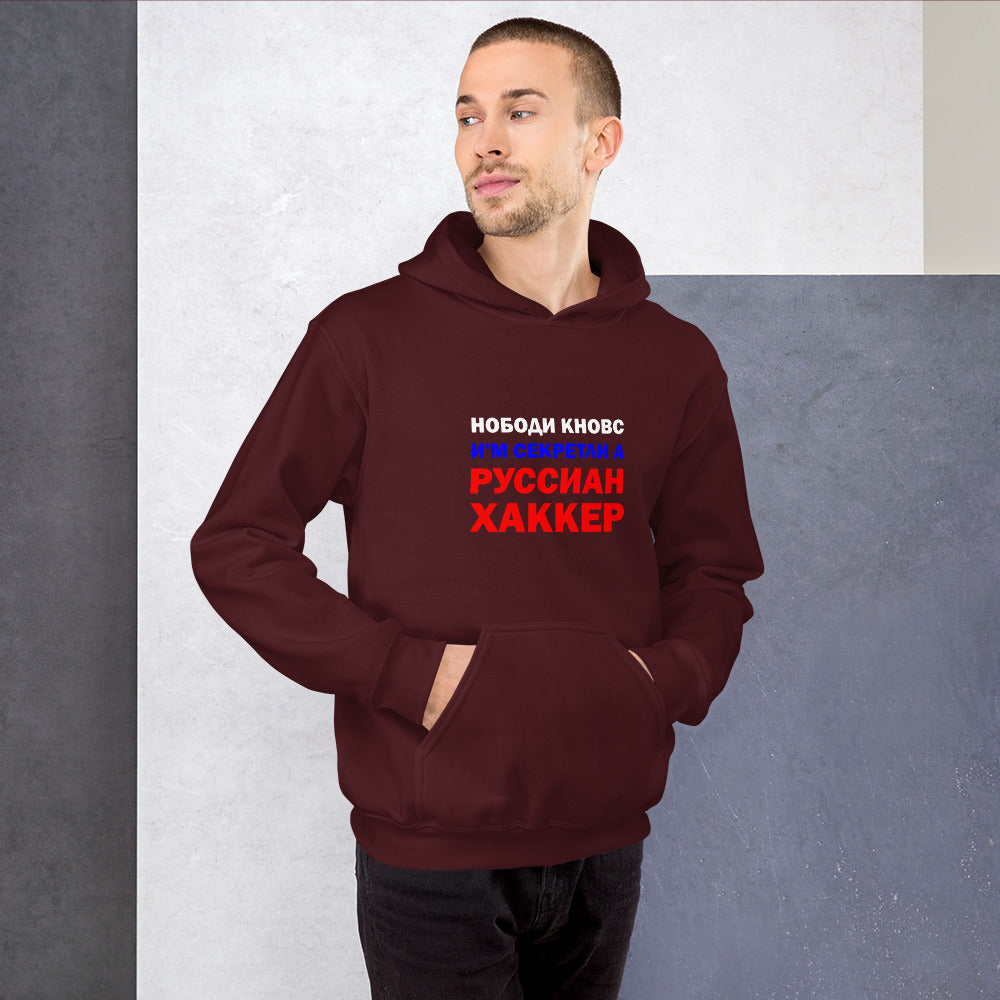 Nobody knows I'm secretly a Russian Hacker - Unisex Hoodie by DarkByteGear