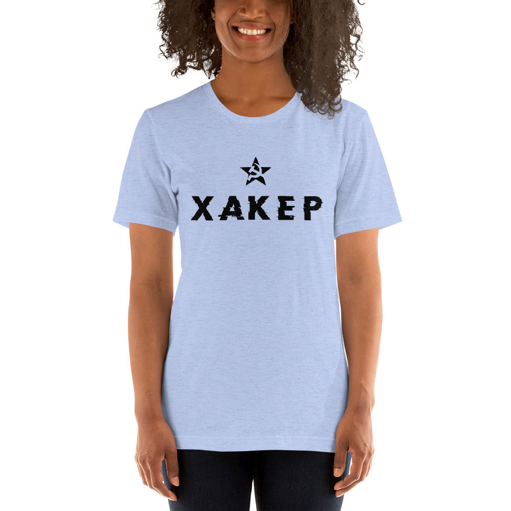X A K E P - Short-Sleeve Unisex T-Shirt (black text) by DarkByteGear