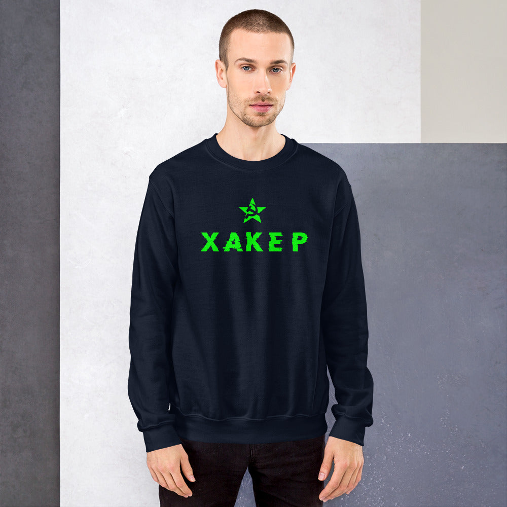 X A K E P - Unisex Sweatshirt (green) by DarkByteGear