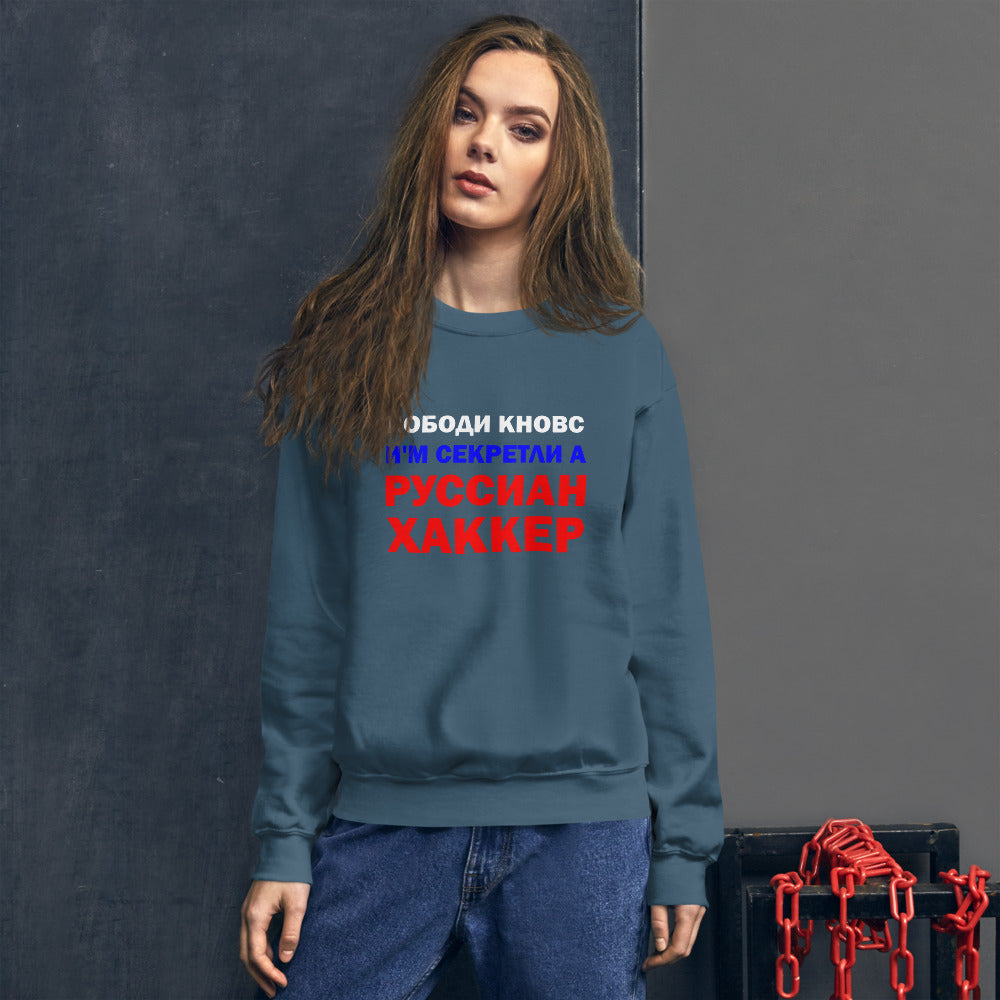 Nobody knows I'm secretly a Russian Hacker - Unisex Sweatshirt by DarkByteGear