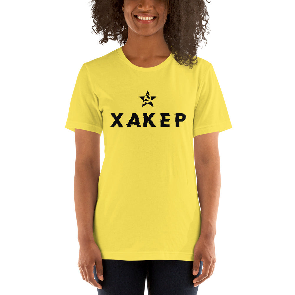 X A K E P - Short-Sleeve Unisex T-Shirt (black text) by DarkByteGear