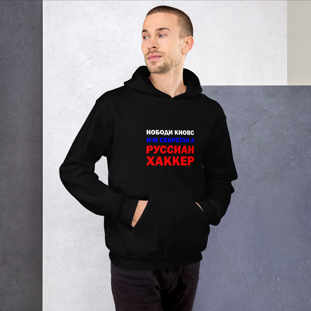 Nobody knows I'm secretly a Russian Hacker - Unisex Hoodie by DarkByteGear