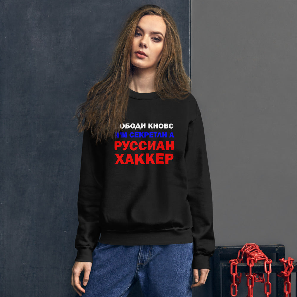 Nobody knows I'm secretly a Russian Hacker - Unisex Sweatshirt by DarkByteGear