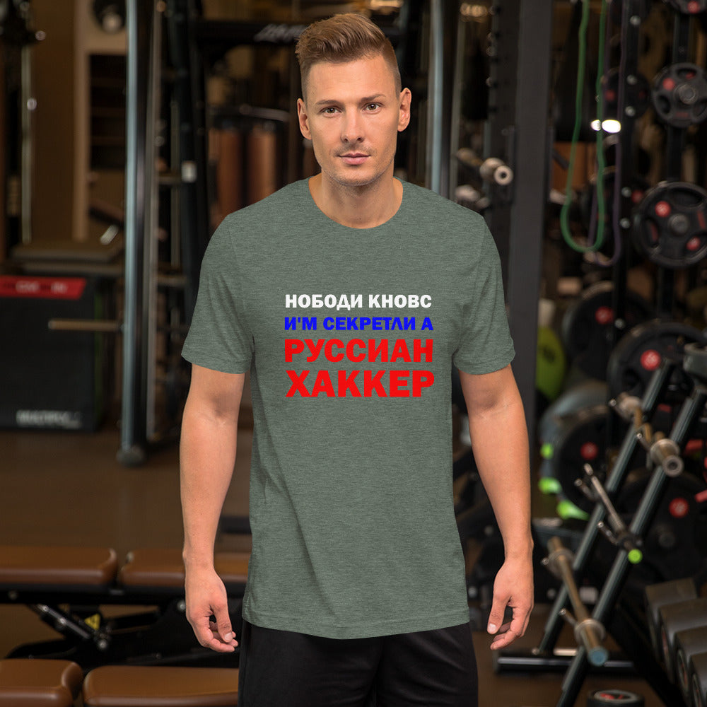 Nobody knows I'm secretly a Russian Hacker - Short-Sleeve Unisex T-Shirt by DarkByteGear