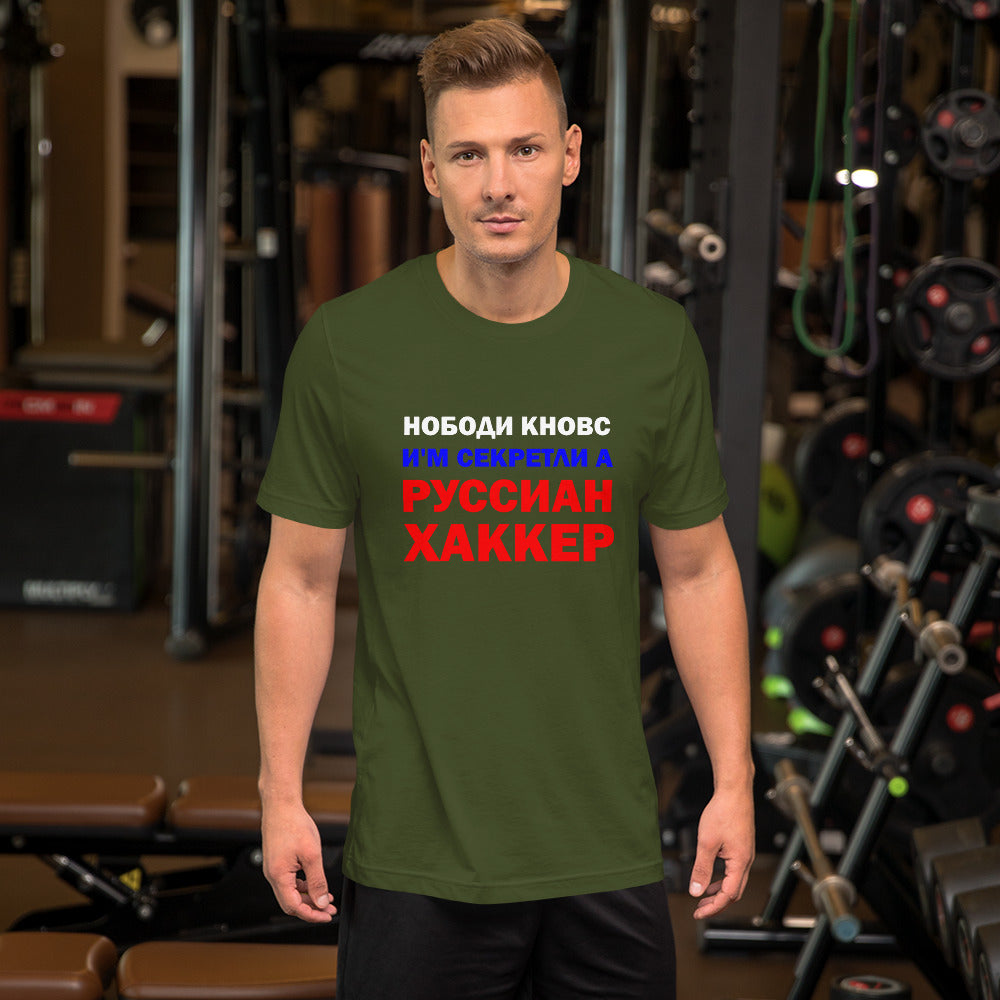 Nobody knows I'm secretly a Russian Hacker - Short-Sleeve Unisex T-Shirt by DarkByteGear