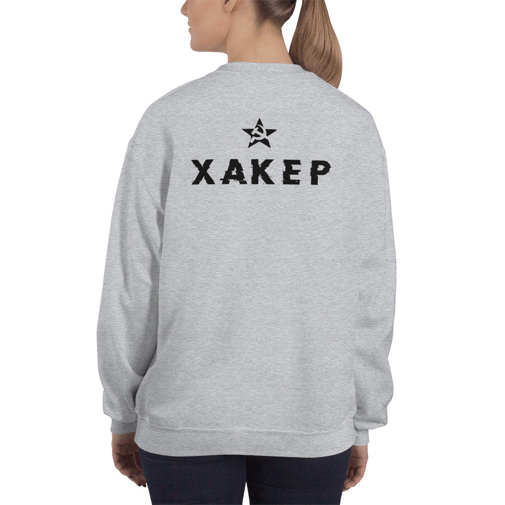 X A K E P - Unisex Sweatshirt (black text) by DarkByteGear