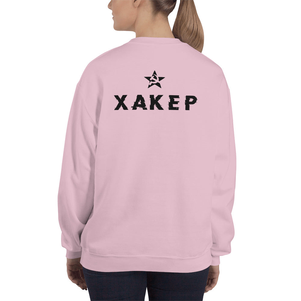 X A K E P - Unisex Sweatshirt (black text) by DarkByteGear