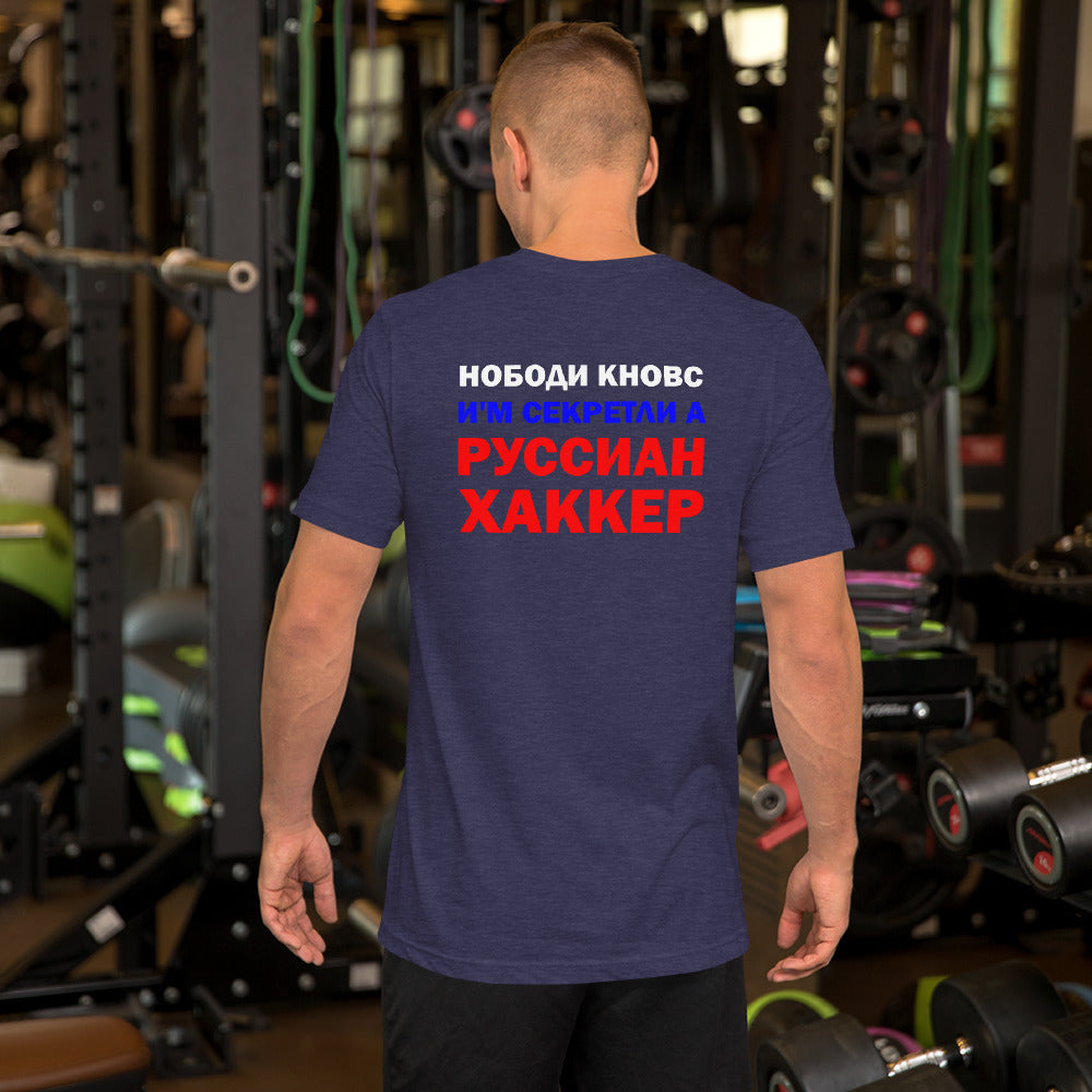 Nobody knows I'm secretly a Russian Hacker - Short-Sleeve Unisex T-Shirt by DarkByteGear