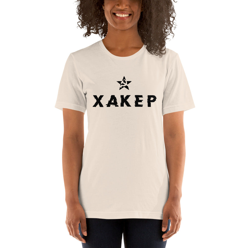 X A K E P - Short-Sleeve Unisex T-Shirt (black text) by DarkByteGear